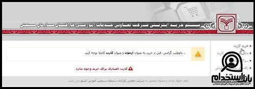رشته های مورد نیاز آزمون معماران تجربی 1403